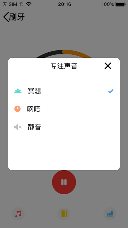 小标签-高效规划你的时间 screenshot-6