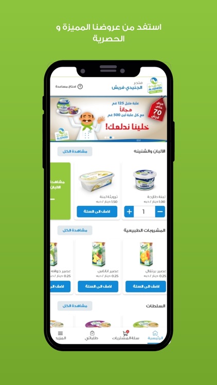 Al juneidi fresh screenshot-6