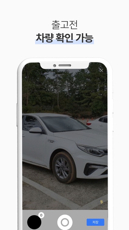 리본 배반차 파트너 screenshot-4