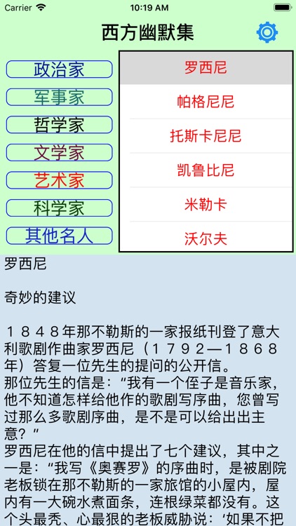 西方幽默集
