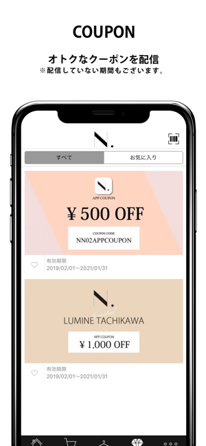 N. Natural Beauty Basic*通販アプリ(圖3)-速報App