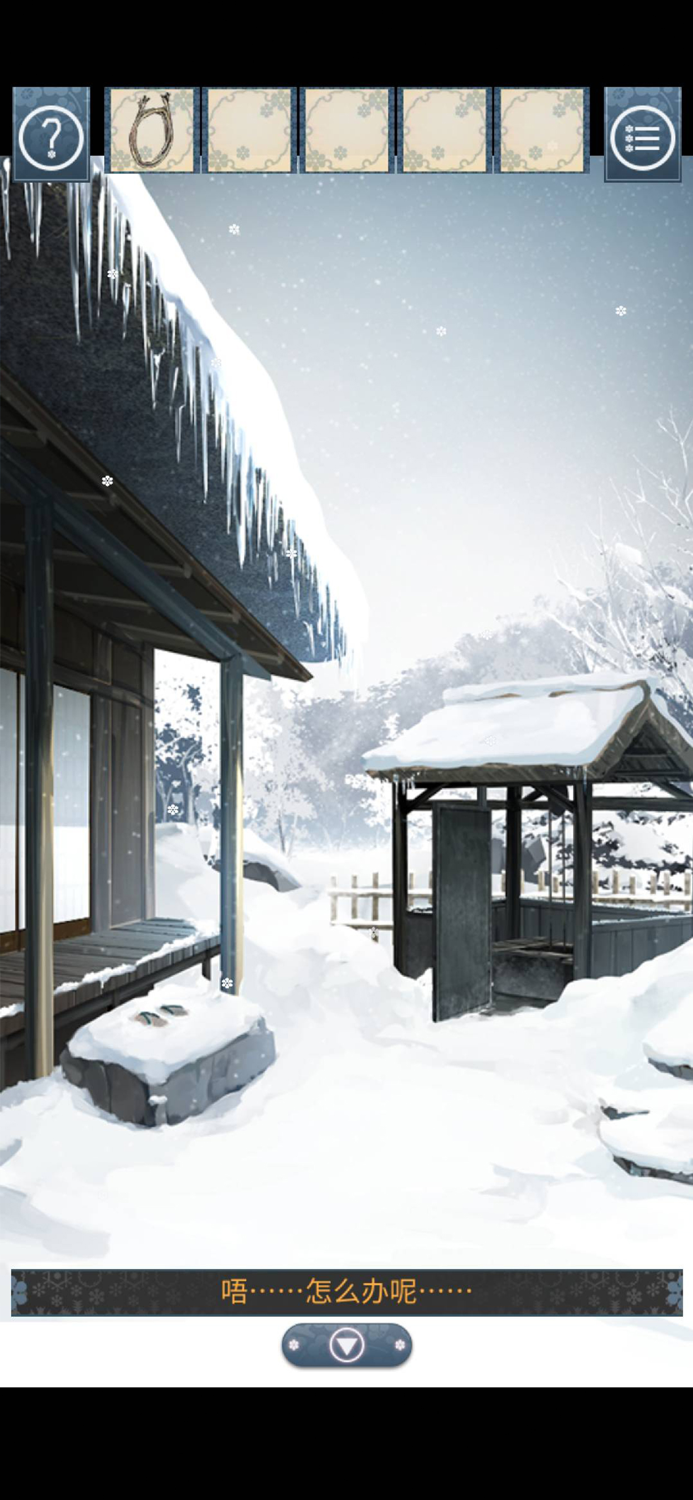 忘雪 - 逃脱游戏