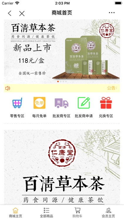 纽能护家 screenshot-4