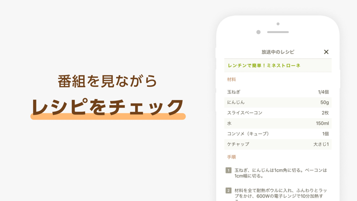 cookpadLive -クッキングLiveアプリ-