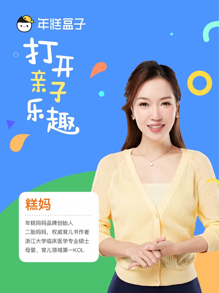 年糕盒子-启蒙早教