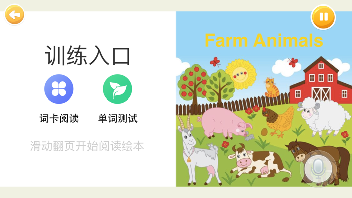 海尼曼分级阅读 - 点读绘本学习英文