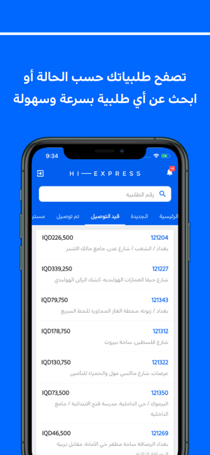 Hi-Express(圖2)-速報App