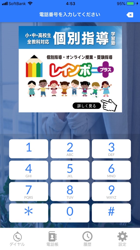 【图】TOHO Call(截图1) 【图】TOHO Call(截图1)