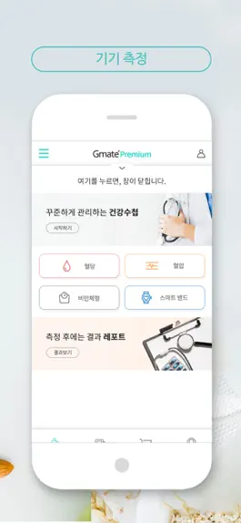Game screenshot Gmate Premium hack