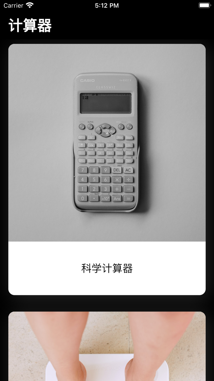 又又计算器 - 一个屏幕，两个计算器