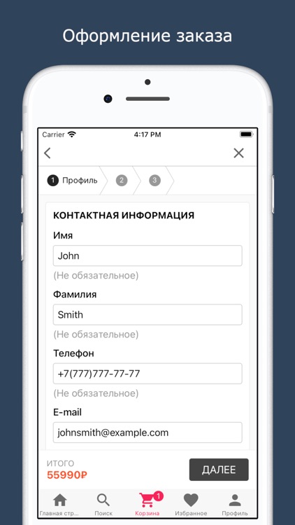 Точка Связи screenshot-3