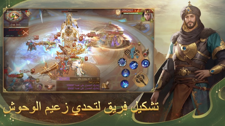 Saga of Sultans screenshot-5