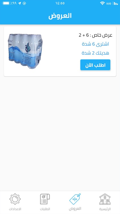 الفرات screenshot-4