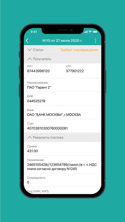 БЛ Бизнес iBank screenshot-3