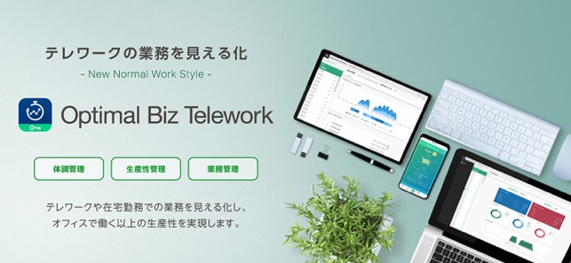 Optimal Biz Telework(圖1)-速報App