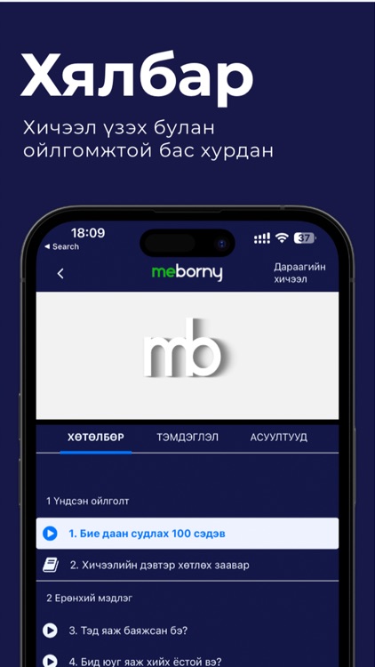 Meborny screenshot-3