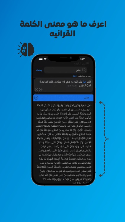 رتل الايات