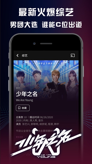 ODC影视 - Chinese TV & Movies screenshot 3