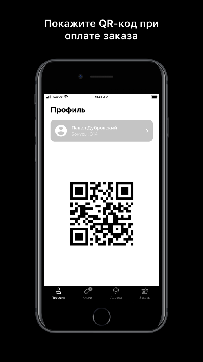 На Рогах Бар