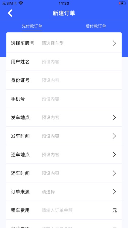 鲨鱼豪车租赁 screenshot-4
