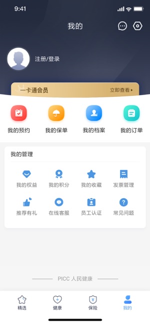 PICC人民健康(圖4)-速報App