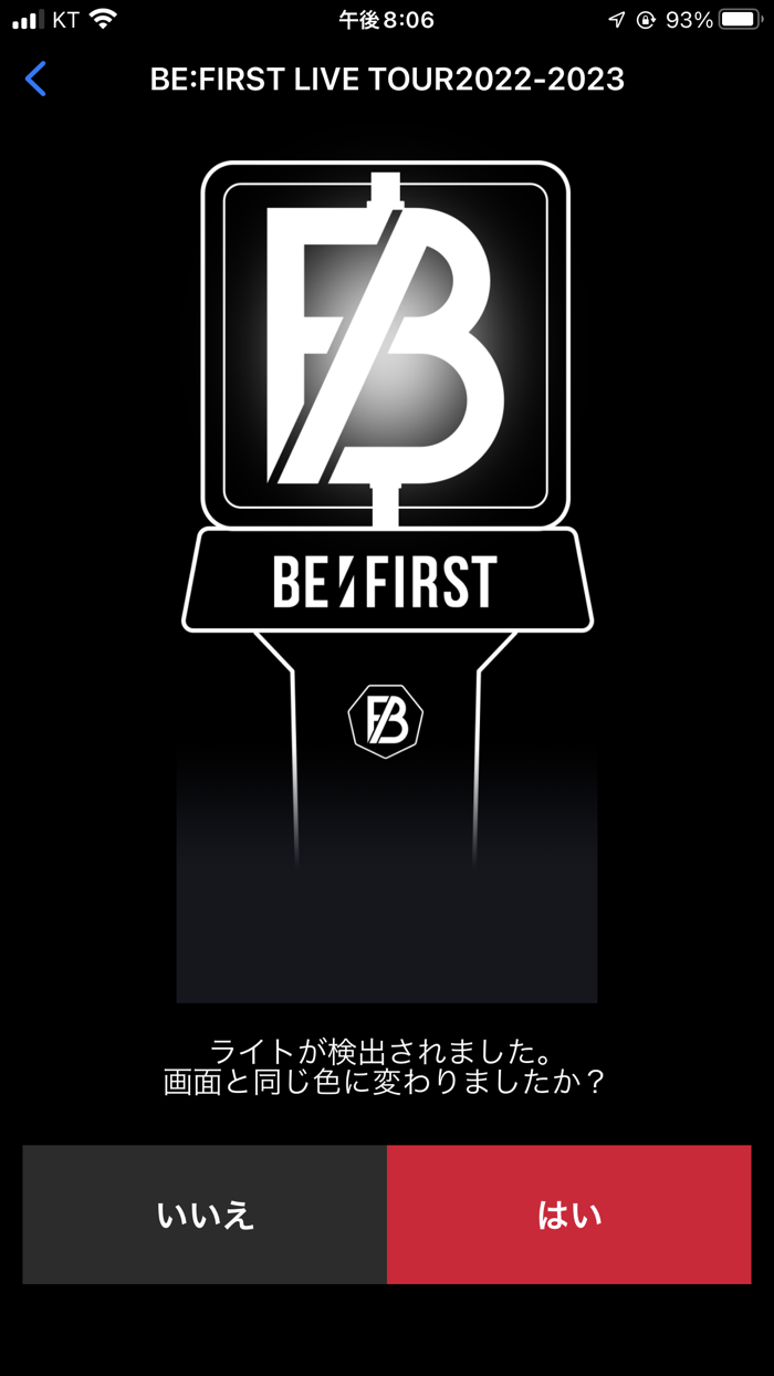 BEFIRST OFFICIAL LIGHTSTICK