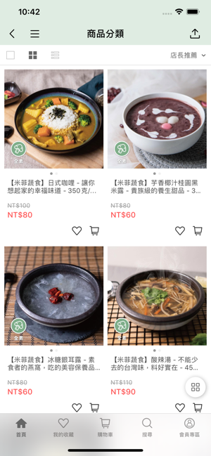 Peace And Yummy 素食商城(圖5)-速報App