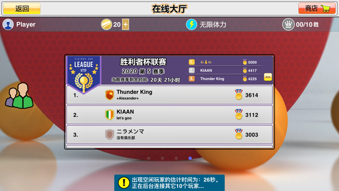 虚拟乒乓球 随机球拍