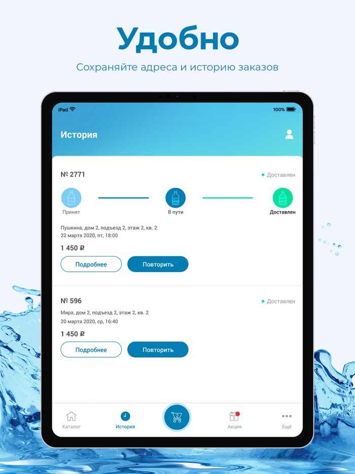 AQ вода Санкт-Петербург