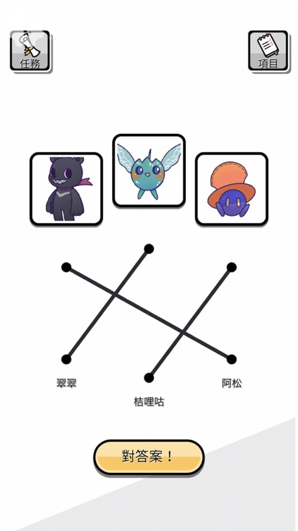 福爾魔獸 Formonsters screenshot-4