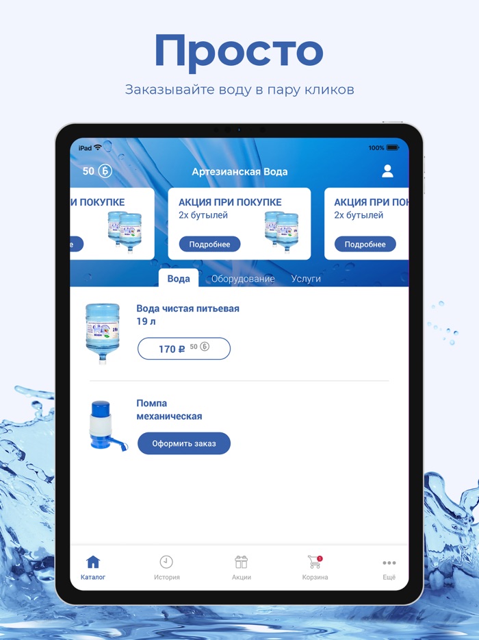 Артезианская вода Тверь