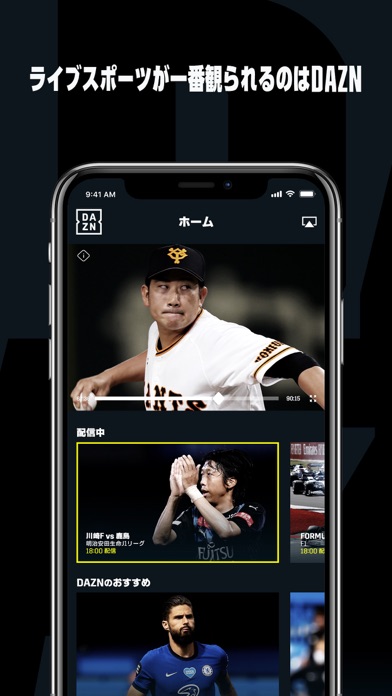 Dazn ダゾーン スポーツをライブ中継 Catchapp Iphoneアプリ Ipadアプリ検索