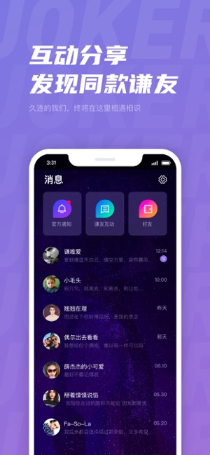 Joker Xue-薛之谦官方APP(圖5)-速報App