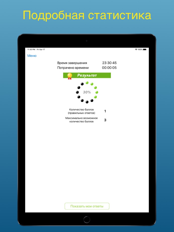 Б4.4 промышленная безопасность