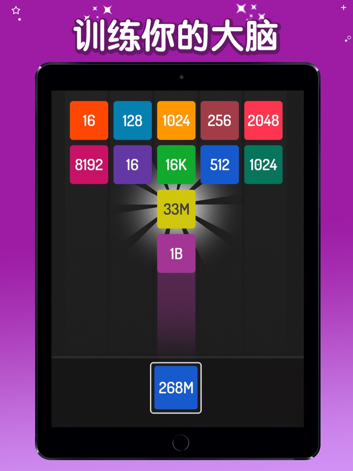 X2 Blocks - 中文版 - 2048