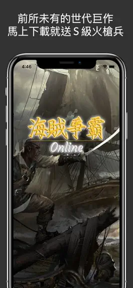 Game screenshot 海賊爭霸-Online mod apk