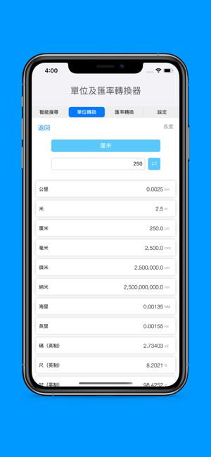 單位及匯率轉換(圖3)-速報App