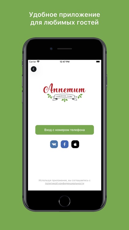 Семейное кафе «Аппетит»