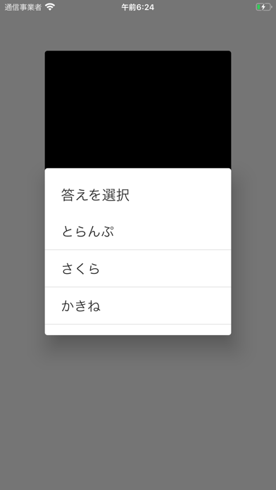 指文字トレーナー Iphoneアプリ アプすけ 指文字トレーナー Iphoneアプリ アプすけ