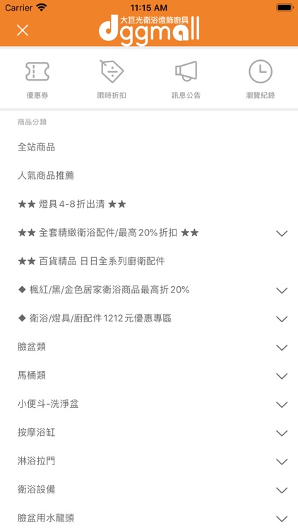 大巨光衛浴燈飾廚具購物城行動購