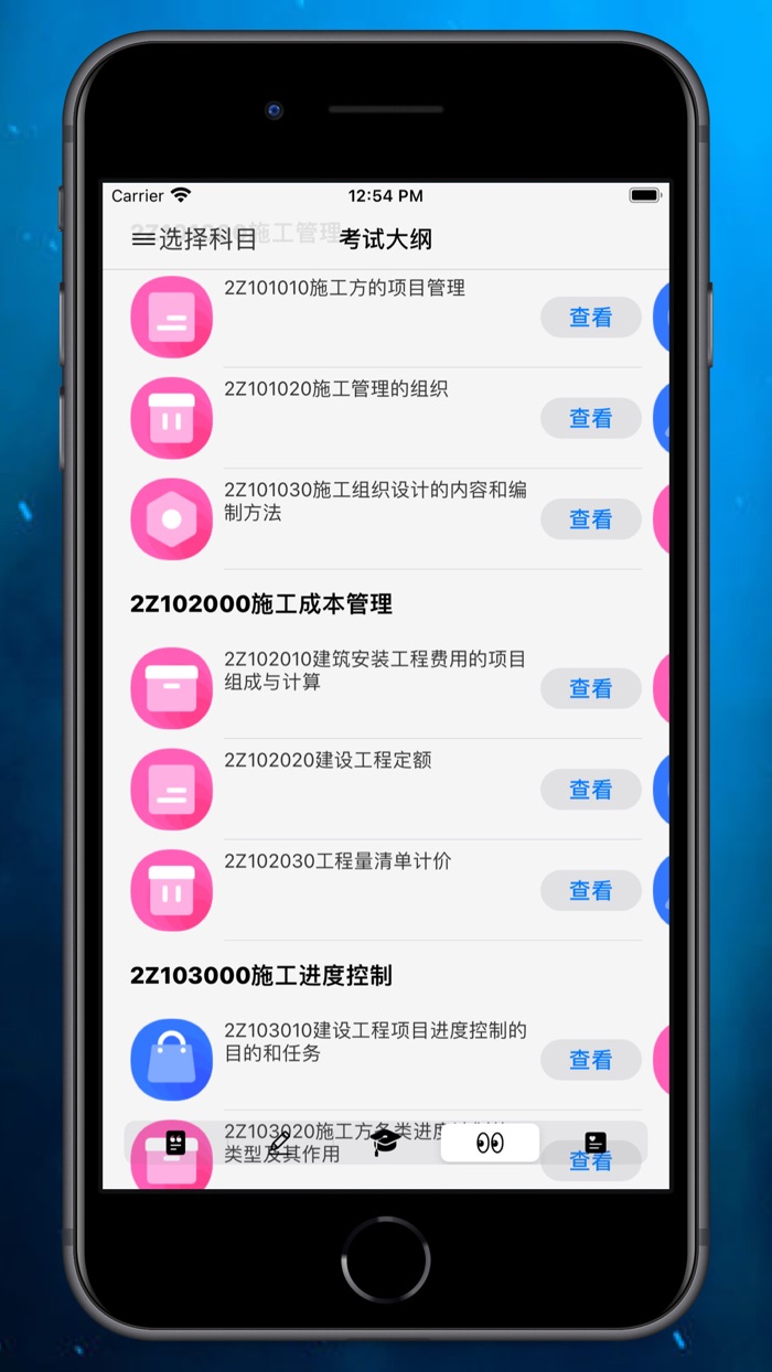 二建题库-2021二建备考