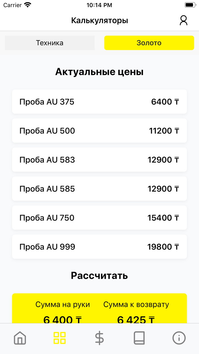 SUPER Ломбард