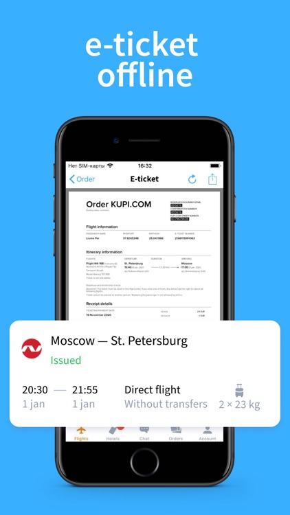 Kupi.com - cheap tickets