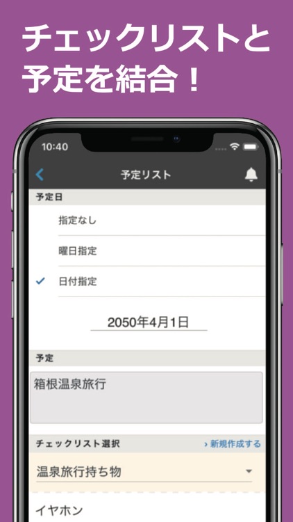 スケちぇく！ ToDoリスト チェックリスト screenshot-4