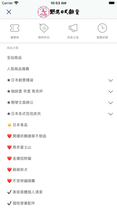 野馬每日更新各種日本商品 screenshot 3