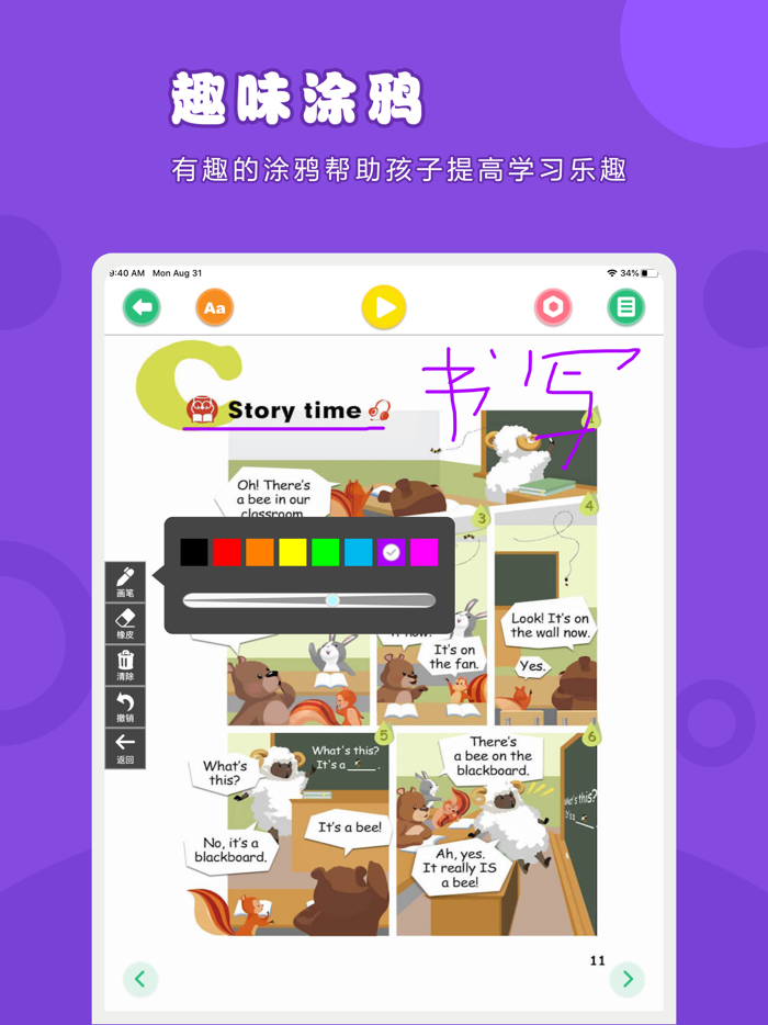 英语四年级上册-人教版PEP小学英语点读教材