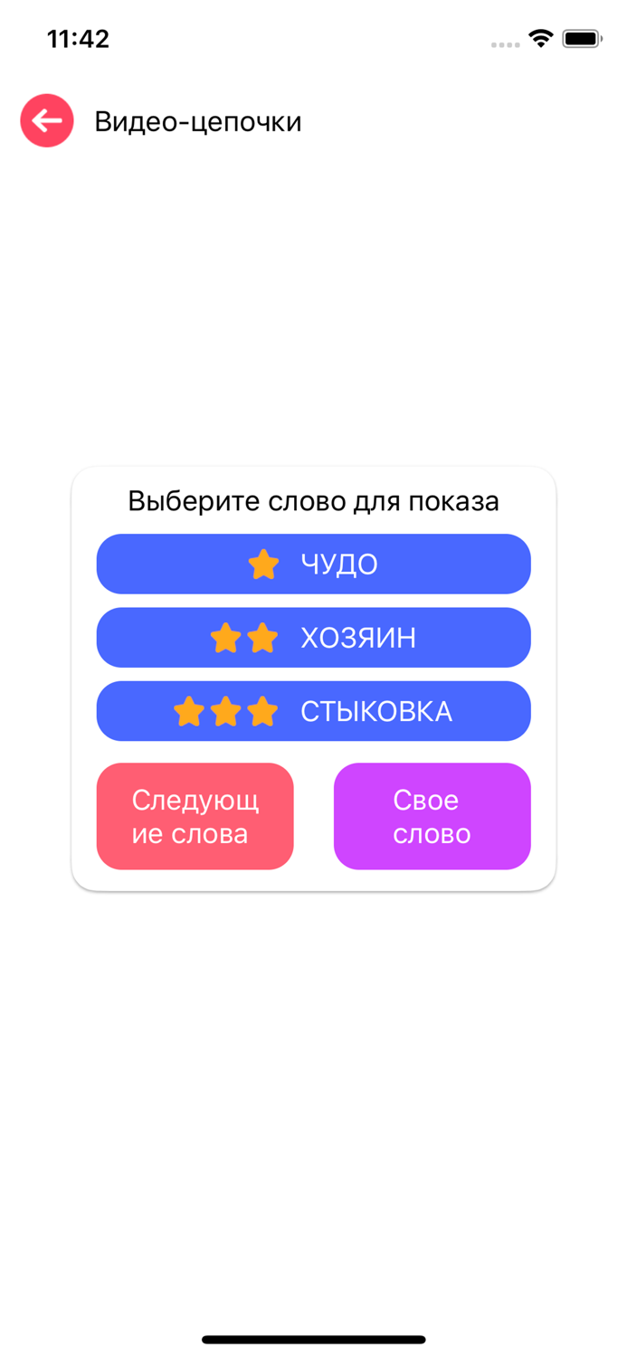 Видео Крокодил Угадай слово