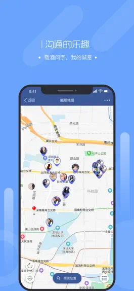 Game screenshot 圈层 - 极简社交 apk