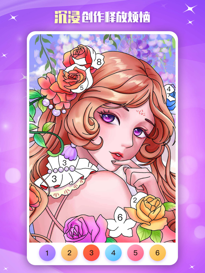 魔力涂色魔力数字填色解压绘本