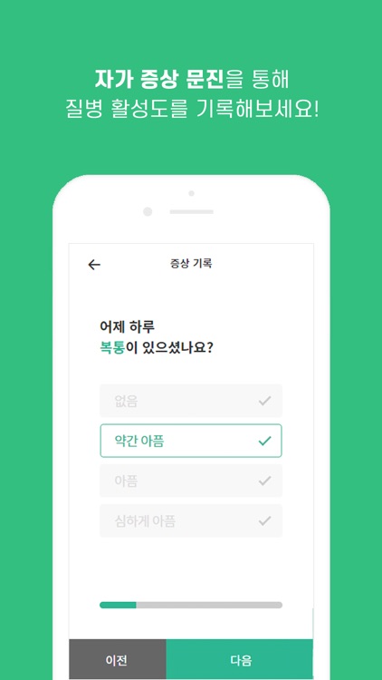 니어닥 - 가장 가까운 나만의 주치의 screenshot-3